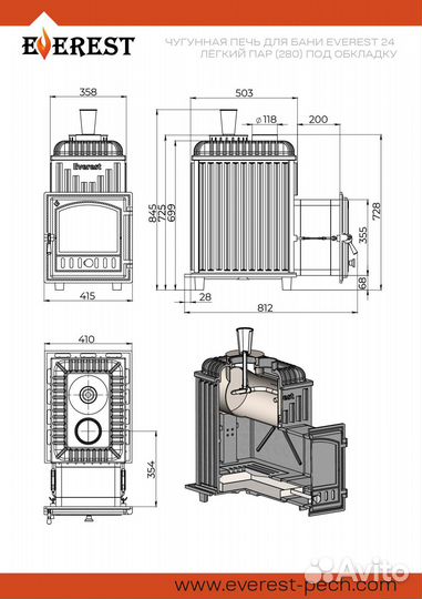 Печь для бани Эверест 24 Легкий пар (280) под обкладку