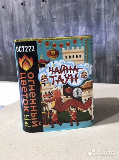 Салюты и фейерверки