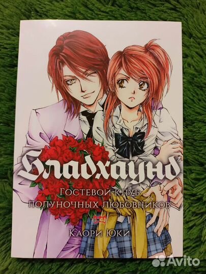 Манга Каори Юки 