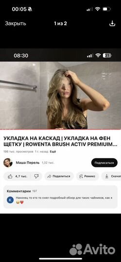 Фен щетка rowenta brush activ