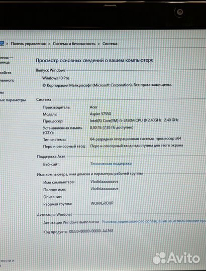 Ноутбук Acer Aspire 5755G отс