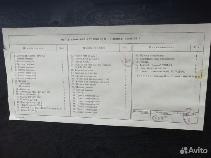 Стойка для микрофона 11А-20 