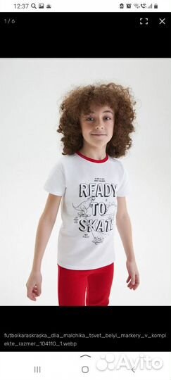 Футболка- раскраска для мальчика