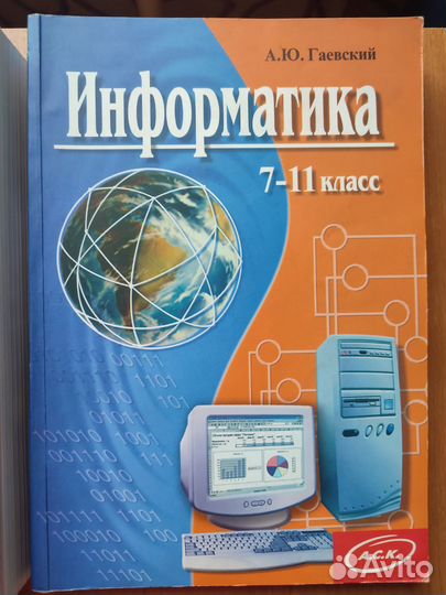 Книги по информатике, ноутбук, самоучитель