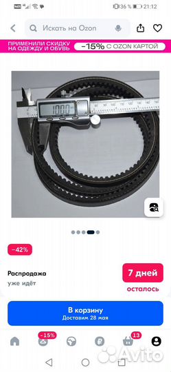 Ремень клиновой хра 1150 бандо