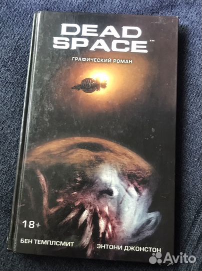 Dead space графический роман
