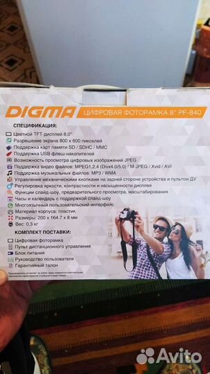 Фоторамка digma pf-840