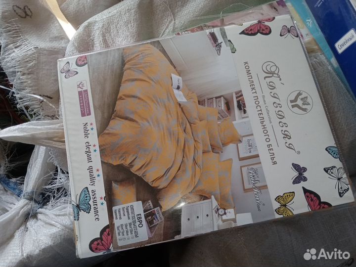 Постельное белье