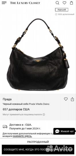 Сумка Prada оригинал