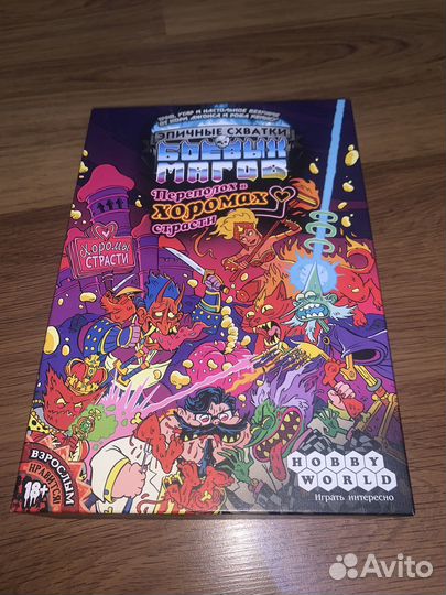 Игра Схватки магов: Переполох в хоромах страсти