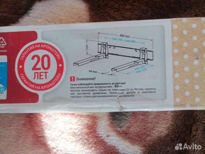 Кронштейн для микроволновки