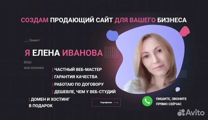 Создание продающих сайтов под ключ/Быстро/Гарантия