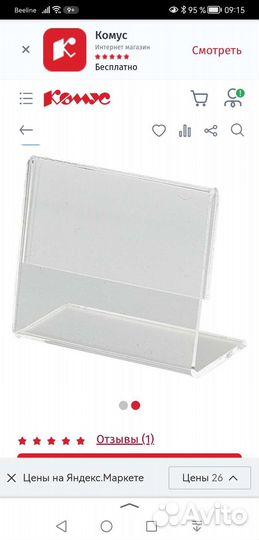 Ценникодержатели