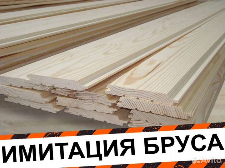 Имитация бруса К