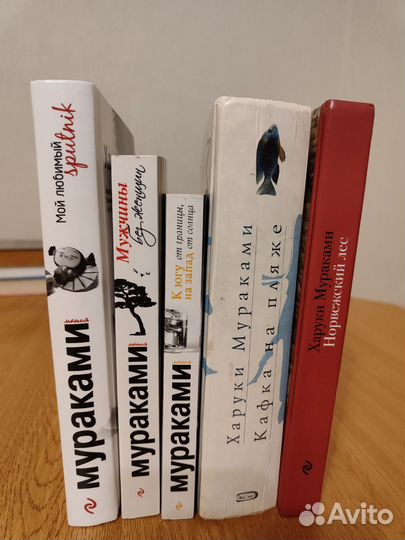 Харуки Мураками книги