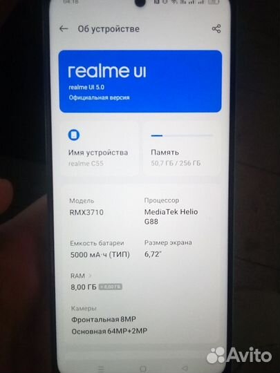 realme C55, 8/256 ГБ