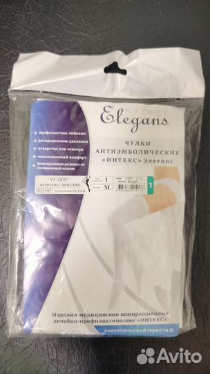 Чулки антиэмболические М