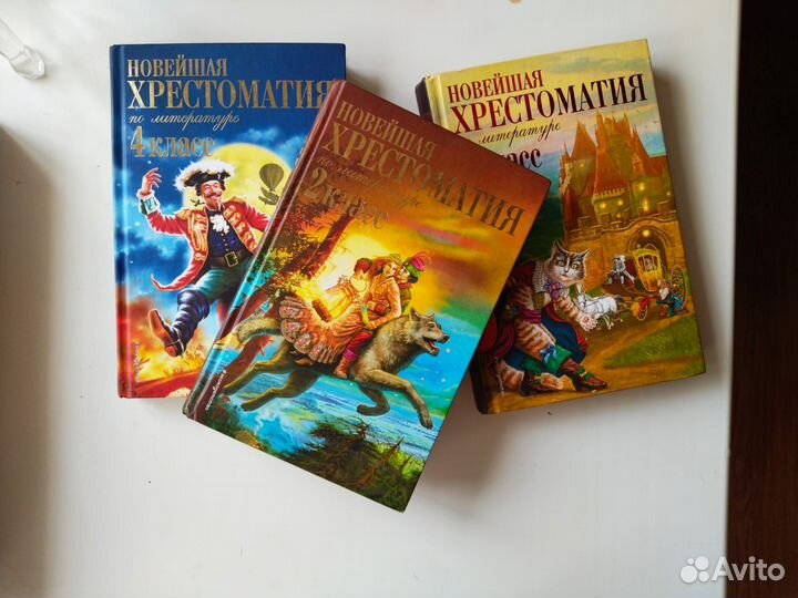 Хрестоматия внеклассное чтение детские книги