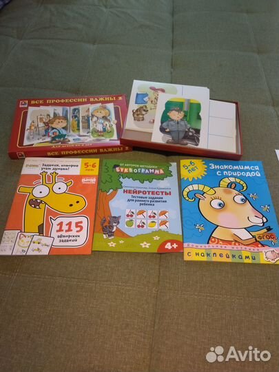 Развивающие пособия для детей 4-6 лет