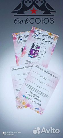 Сертификаты, наклейки