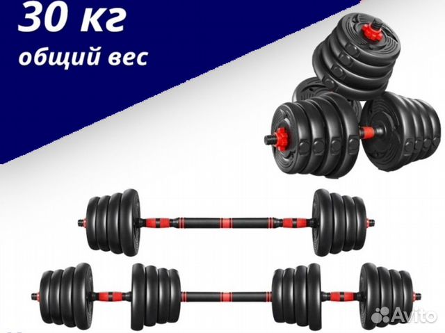 Гантели 2шт по 15кг + Штанга. Набор 30кг