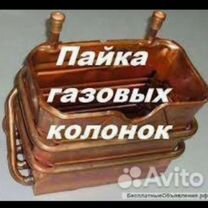 Ремонт газовых колонок пайка теплообменника, Псков