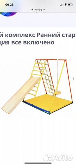 Спортивный комплекс ранний старт