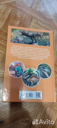 Книги про динозавров и других животных