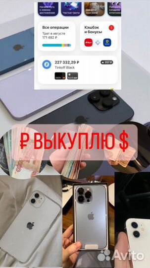 Выкуп техники Apple