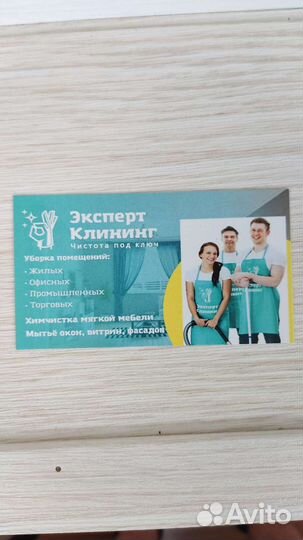 Клининг уборка квартир