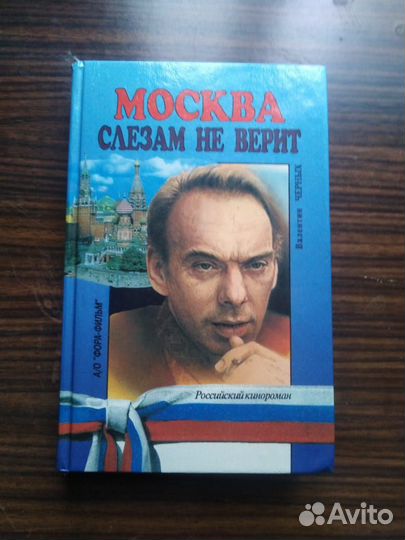 Книги по фильмам