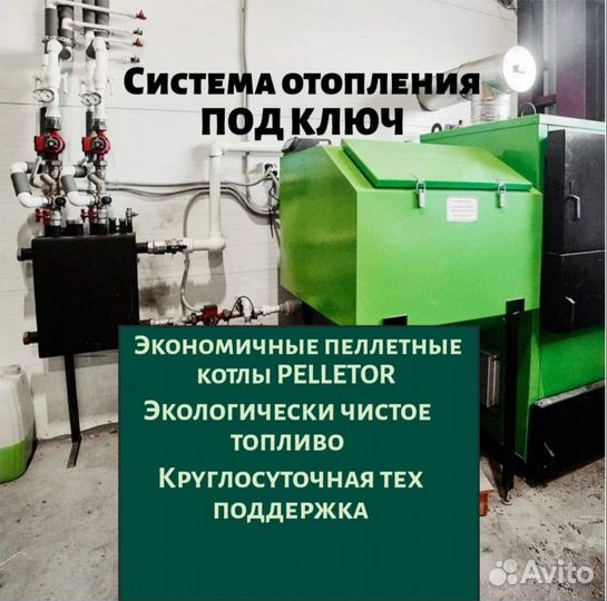 Система отопления Котельная без газа