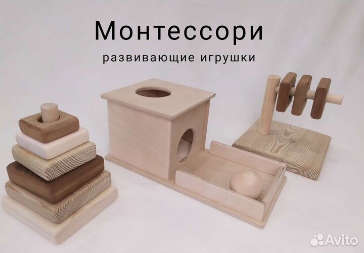 Набор развивающих игрушек Монтессори