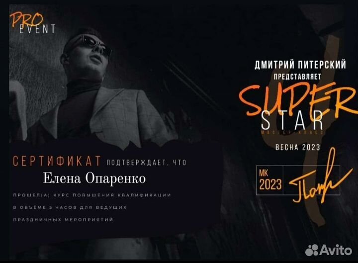 Ведущая с музыкантом на Ваш праздник