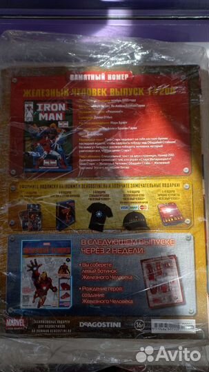 Журнал собери железного человека 1ч Deagostini