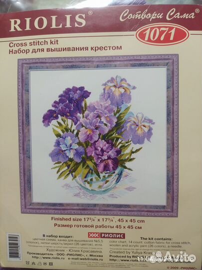 Все для рукоделия пакетом