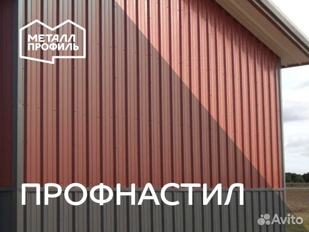 Профлист (профнастил)