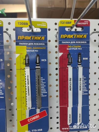 Полотно для сабельной пилы