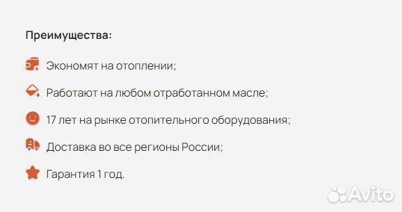 Печь на отработке
