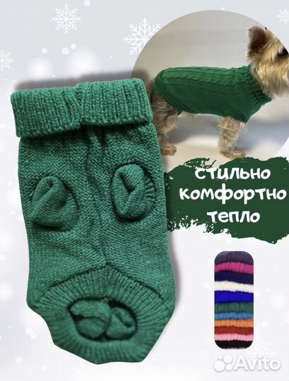 Шерстяные свитера для собаки/свитер для кошки