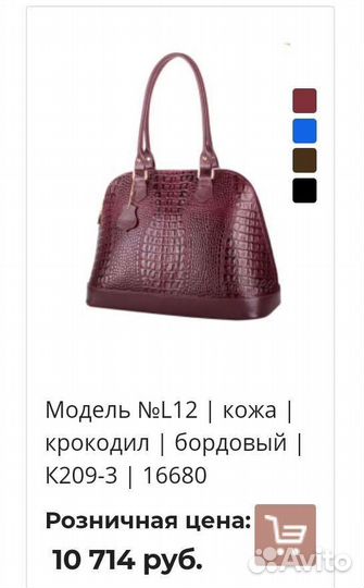 Сумка женская натуральная кожа новая