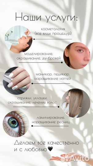 Вакансия парикмахер