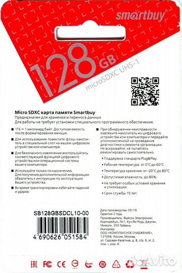 Карта памяти 128GB micro sdxc class 10 UHS-I