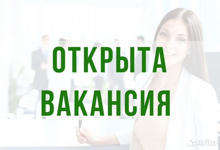 Продавец-консультант, Линево