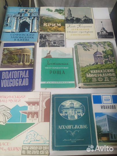 Книги и открытки Москва, Ленинград, Крым. СССР