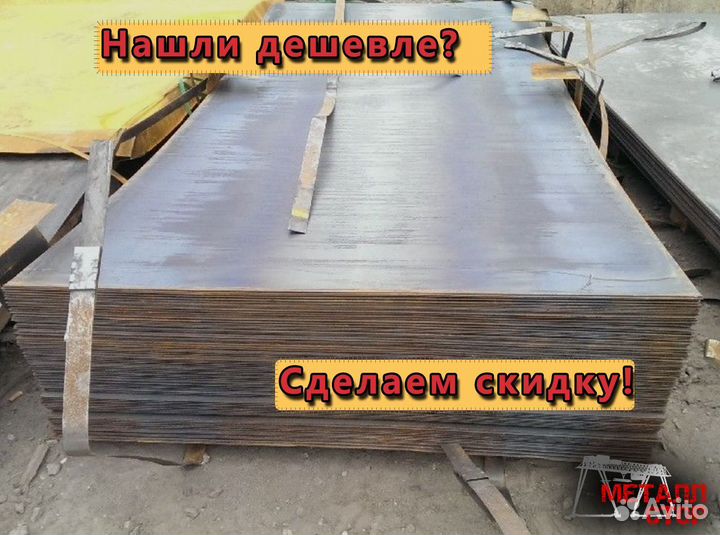 Лист горячекатаный. Оптом