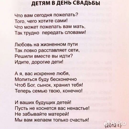 Стихи и песни на заказ