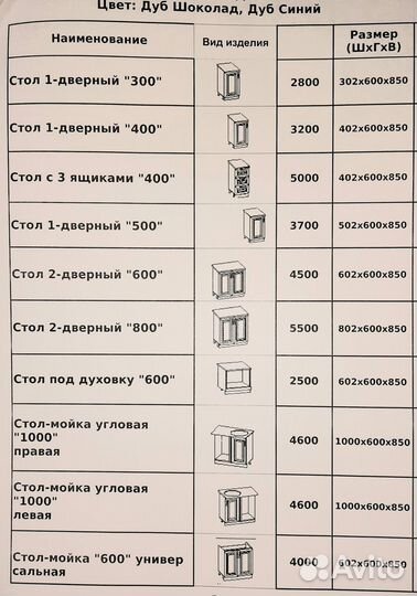 Кухня Селена фарфор/шоколад мдф 2,4 м
