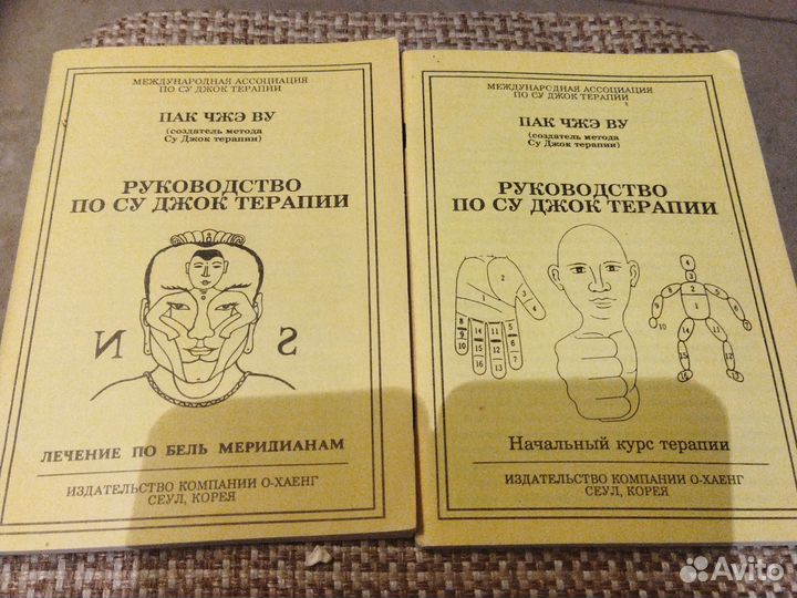 Рефлексотерапия. Массаж
