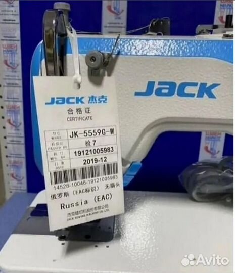 Промышленная швейная машина Jack JK-5559G-W